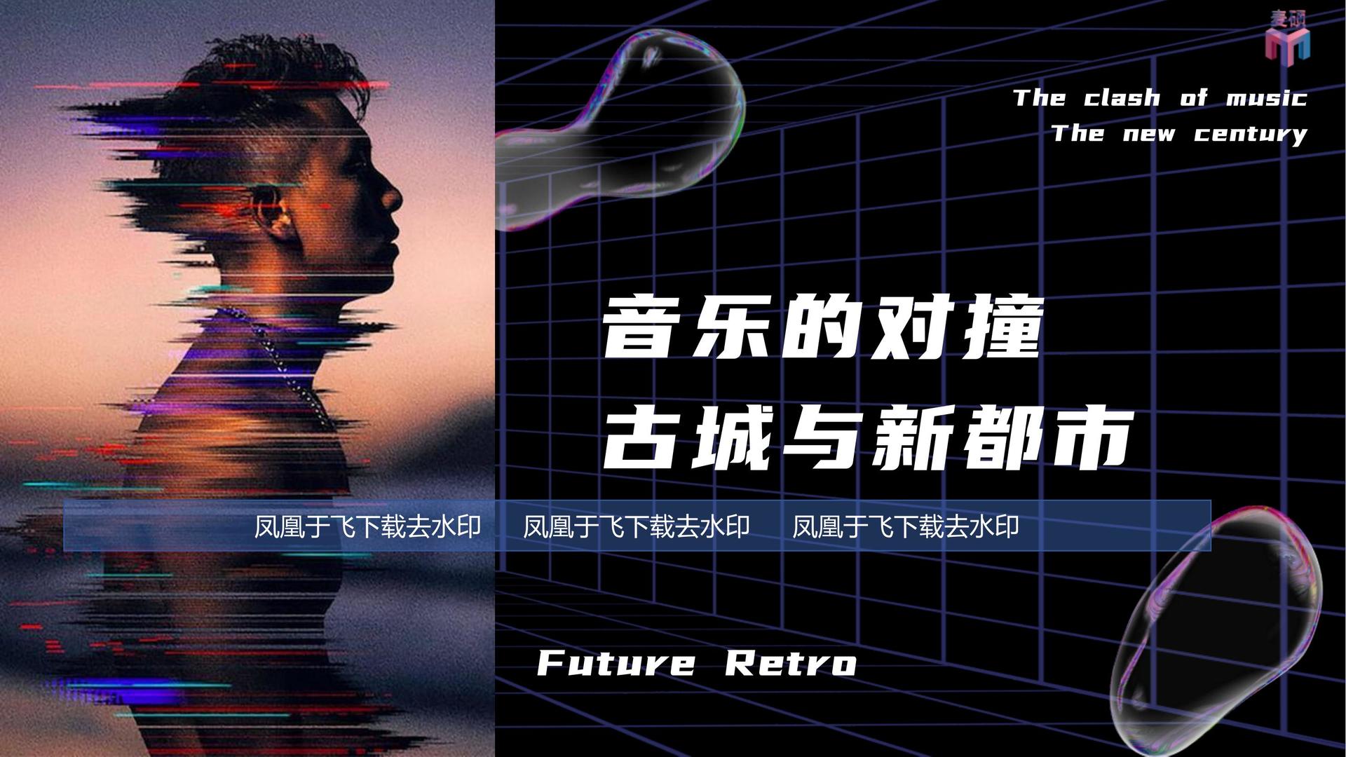 多媒体舞台剧《边界》